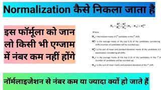 MP TET वर्ग 2 नार्मलाइजेशन  varg 2 normlization me kitane numbar badhate hai  mp tet 2023 update