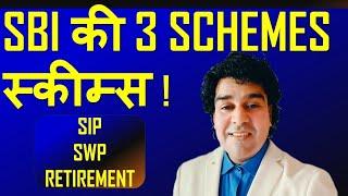 SBI की 3 ऐसी पोर्टफोलियो स्कीम्स जो कि हर उम्र के व्यक्ति के SIPSWP के लिए बेस्ट साबित हो सकती है