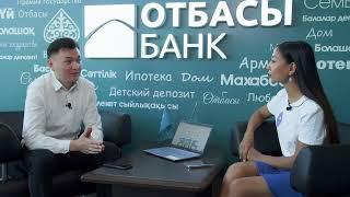 Как купить квартиру через «Отбасы банк»