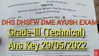 dhs Assam Fully solved question paper  dhs Assam Grade 3 question paper 2022