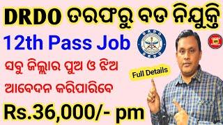 Get Monthly Income ₹36000-  DRDO Recruitment 2024 Odisha  DRDO Recruitment 2024  Free Job Alert