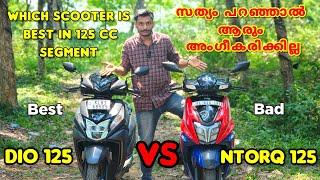 2024 Honda Dio 125 vs Tvs Ntorq 125 detailed malayalam comparison ഏത് എടുക്കണം എന്ന് കൺഫ്യൂഷൻ ഉണ്ടോ?
