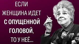 Богиня юмора и сатиры Фаина Раневская. Мудрые цитаты афоризмы и высказывания народной артистки СССР