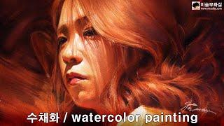 Watercolor portrait painting인물수채화화실취미미술face coloringmisulbu水彩画水彩畫