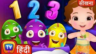 एक से 10 तक की गिनती सीखें Learn Numbers with Magical Surprise Eggs - ChuChuTV Hindi