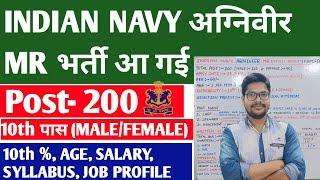 Indian Navy MR New Recruitment 2022 Out  Navy Mr 2022 notification out  Mr job profile 10th %