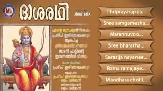 ദശരഥി  DASHARADHI  Hindu Devotional Songs Malayalam  Sreerama Songs