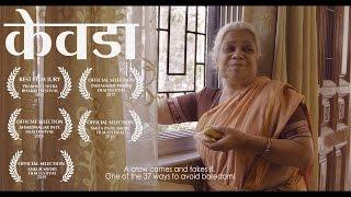 Kevada award winning Marathi short-film