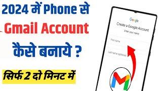 New Gmail Account kaise Banaye  How to create a Gmail account l Gmail...