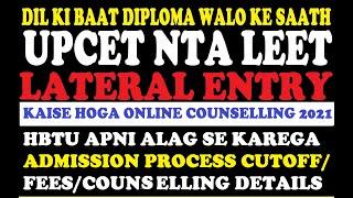 UPCET LEET ADMISSION 2021 HBTUHBTI BTECH LATERAL ENTRY GUIDLINES LO AAYA APKE DREAM COLLEGE KE