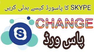 HowToChangePassword In Skype  urdu and Hindi
