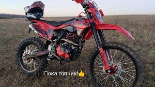 Оттянулись и высохли по полной FXMOTO 300  и Yamaha WR250R 