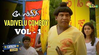 Pokkiri  Vadivelu Comedy Scenes  Vol - 1  Comedy Clips  Adithya TV