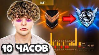 10 ЧАСОВ ПОДНИМАЮ ЗВАНИЕ В STANDOFF 2 C 0 ММР