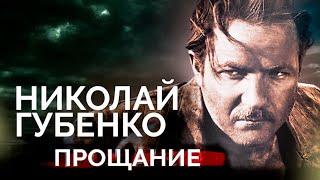 Николай Губенко. За что убеждённый коммунист ненавидел Юрия Любимова