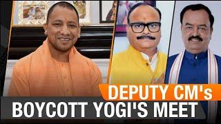 Rumbling in U.P BJP as Dy CM Keshav Prasad Maurya & Brajesh Pathak skip CM Yogis meetings  News9