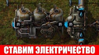 БОУЛЕРЫ И ПАРОВЫЕ ДВИГАТЕЛИ  ГАЙД ПО ПОДКЛЮЧЕНИЮ ЭЛЕКТРИЧЕСТВА #3 Factorio 2020