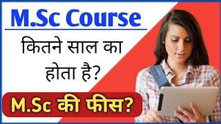 MSc kitne year ka hota hai Hindi  MSc Course kitne saal ka hota hai  Msc kitne year ka hota hai