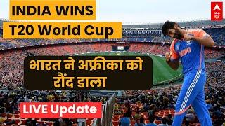 India Win T20 World Cup Final LIVE फाइनल में भारत ने दक्षिण अफ्रीका को हराया  Breaking