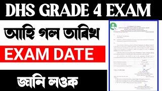 DHS WRITTEN EXAM DATE FOR GRADE 4  2022  assam dhs exam date out