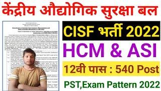 CISF Head Constable Ministerial & Sub Inspector New Bharti Notification Out 2022