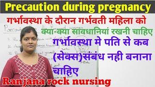 Precautions for Pregnant women During pregnancy What precautions should be taken during pregnancy