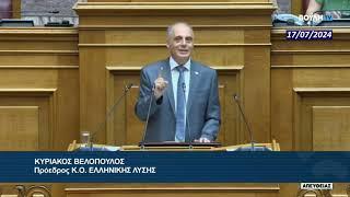 Κυριάκος Βελόπουλος Εσχάτη προδοσία Στείλαμε Έλληνες κομάντος στην Πολωνία