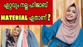ഏറ്റവും നല്ല ഹിജാബ് Material ഏതാണ് ?  Which is the best Hijab material  Asniya Shabeer
