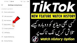 TikTok Watch History Option Enable  TikTok Watch History Check New Feature