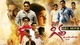 Geetha Telugu Action Drama Full Length Movie  Sunil  Hebah Patel  Omkaram Priya  AB TV Movies