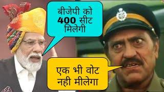 Modi Vs Amrish Puri Comedy