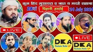 Natiya Mushaira Pihani Live 24072024 DKA Mushaira Medias live