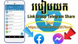 របៀបយក Link Telegram Share Public To messenger Or Facebook