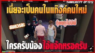 เมื่อลุงแม็คพาจีซัสมาเจอจุกรู๊มวยถูกคู่ปั่นกันยับโคตรฮาาา  GTA V  EP.1312