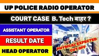 UP Police Radio Cut Off 2024  UP Police Head Operator Cut OffUP Police Radio Operator Result 2024