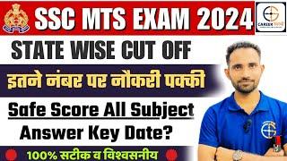 SSC MTS Expected Cut Off 2024  SSC MTS 2024 Safe Score  SSC MTS Cut Off 2024 by Ashish sir