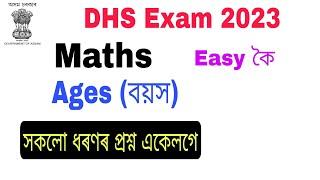 Maths Ages Problem for DHS DME Exam 2023 . Age Questions Maths
