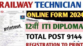 RRB Technician Online Form Kaise Bhare 2024 RRB Technician Form Fill Up 2024Railway Technician