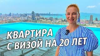 Новостройка в Паттайе предлагает жильцам Тай Элит визу на 20 лет