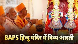 PM Modi performs Pooja Aarti in the first Hindu Temple at Abu Dhabi UAE