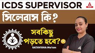 ICDS Supervisor Syllabus 2024  ICDS Recruitment 2024 West Bengal  Complete Syllabus