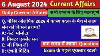 Today current Affairs  Daily Current Affairs  Current Affairs For SSC MTS CGL CHSL BPSC  #current