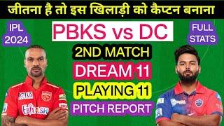 PBKS vs DC Dream 11 Team Prediction  PBKS vs DC Playing 11  PBKS vs DC Pitch Report  IPL 2024