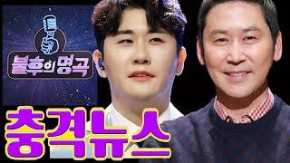 핫 TV조선을 떠난 영탁 KBS 불후의 명곡 출연 확정 TOP6 중 영탁이 초청 받았다 엄청난 출연료 MC 신동엽 불후의 명곡은 영탁에게 딱 맞는 거다