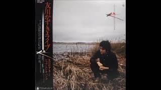 友川かずき Kazuki Tomokawa ‎– 犬・秋田コンサートライブ Live - 1979 - Full Album