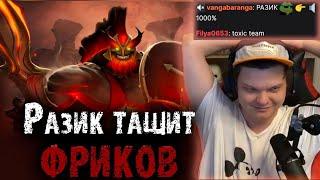 Катка после которой Разика выкинули из пати  Rasengans904   SilverName Dota 2