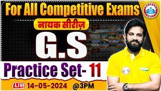GS For SSC Exams  GS Practice Set 11  GKGS For All Competitive Exams  GS Class By Naveen Sir