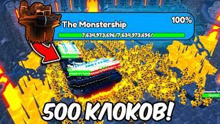 500 ГОЛДЕН КЛОКМЕНОВ против 100 БОССОВ каждого ВИДА в Endless Mode Toilet Tower Defense Roblox