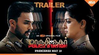 Maruthi Nagar Police Station Trailer  Varalaxmi  Arav  Santhosh  Premieres May 19  Ahatamil