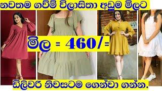 A collection of popular gowm styles  හැ ඩකා ර රුවැ ත්තියන්ට අලුත්ම ගව්ම් මෝ ස්තර එකතුවලක්